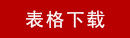 佰利乐